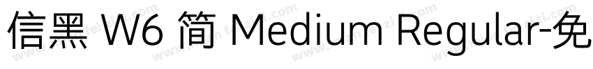 信黑 W6 简 Medium Regular字体转换